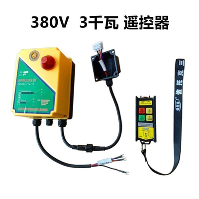 依托克380V/220V电动环链葫芦三相提升降卷扬机无线遥控电动葫芦