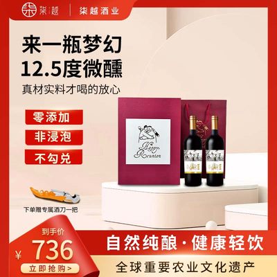 柒悦中国夏津桑葚礼盒桑椹酒果酒