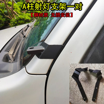 适用于1998-2017老款吉姆尼jb43A柱支架射灯架越野改装车灯配件