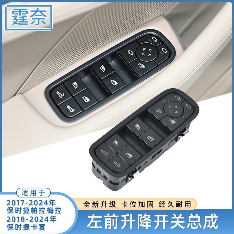 适用保时捷17-23年新款卡