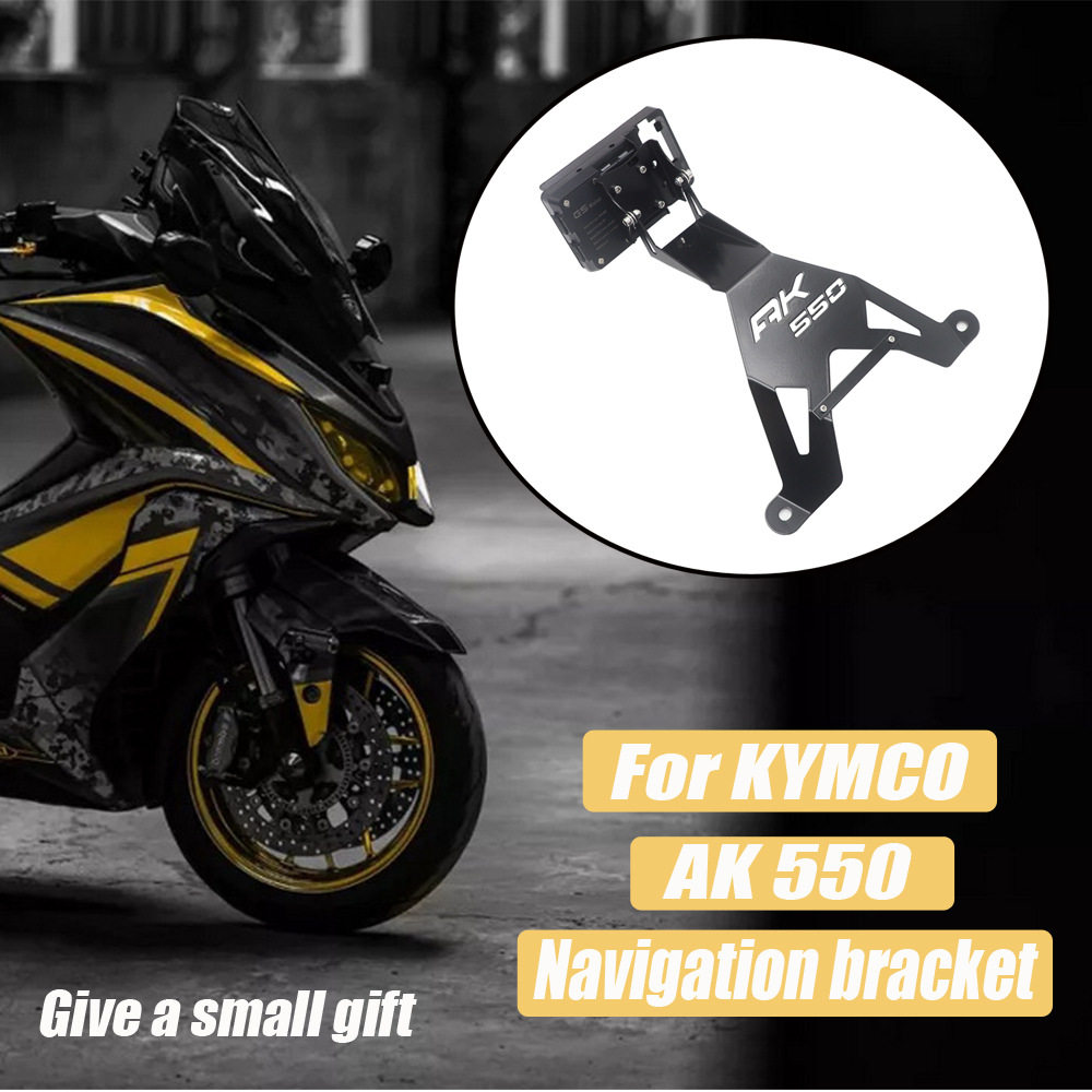 适用于光阳 kymco ak550 改装配件 手机导航支架 手机架