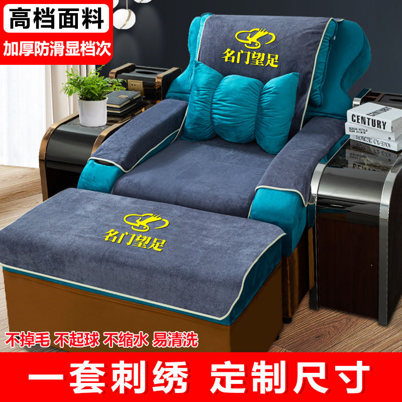 珊瑚绒足浴沙发巾四件套采耳美甲修脚按摩床单足疗沙发套两件套