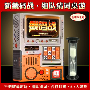 截码战桌游卡牌中文版含扩展谍报谍战风云世纪成人休闲聚会游戏