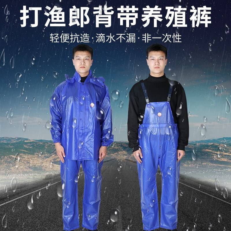 分体渔用雨衣 吊带养殖套装钓鱼裤下水裤 加厚防水下水裤