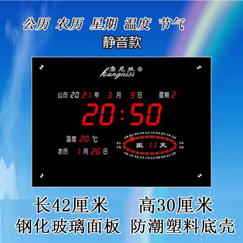 新款led电池数码万年历客厅卧室家用电子钟表不插电夜光挂钟