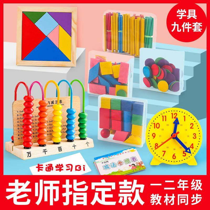儿童数数棒方形小木棒一年级算数小棒盒装数学棒小学生计数棒学具
