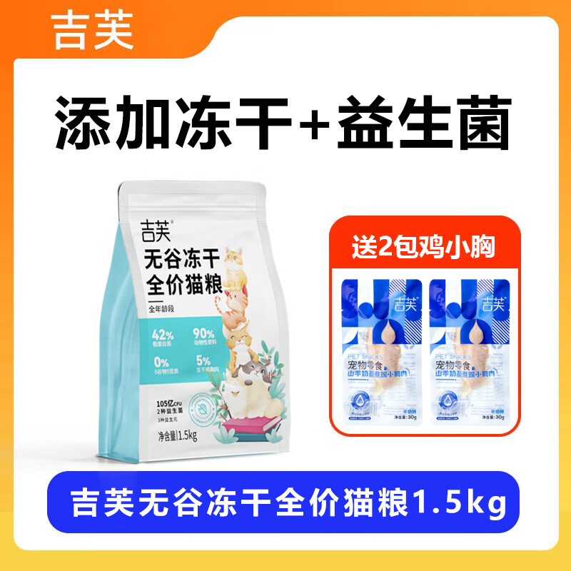 高蛋白冻干猫粮含肉量高适口性好