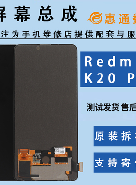 适用于红米k20pro尊享版手机屏幕总成小米k20原装拆机oled显示屏
