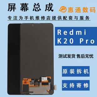 适用于红米k20pro尊享版手机屏幕总成小米k20原装拆机oled显示屏