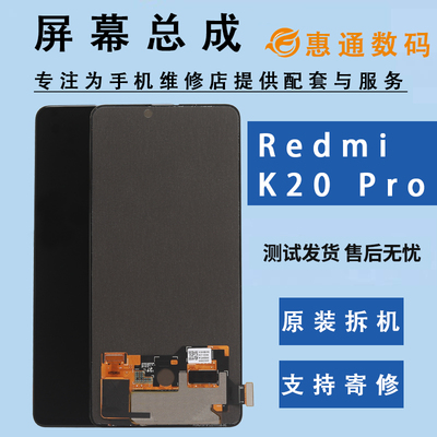 MIUI/小米K20pro原装屏幕总成