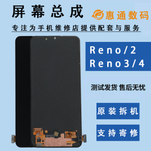 适用于oppo 拆机reno3原厂reno4显示屏OLED reno屏幕总成reno2原装