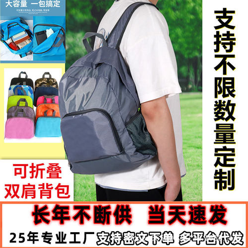 大容量双肩包外出旅行背包户外登山包迷彩收纳包小背包可折叠收纳