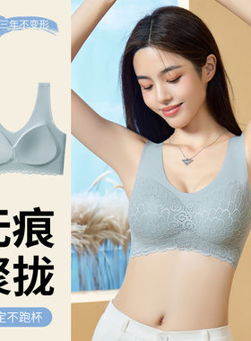 新款无钢圈羽翼提拉塑形蕾丝高弹收副乳防下垂轻薄无痕宽肩带文胸