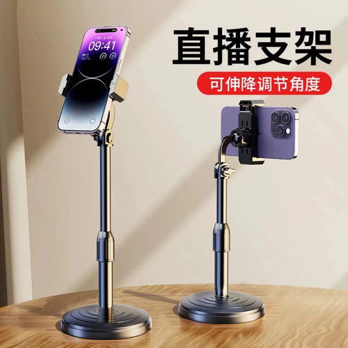 手机支架桌面升降调节多功能神器拍照视频网红直播追剧懒人通用