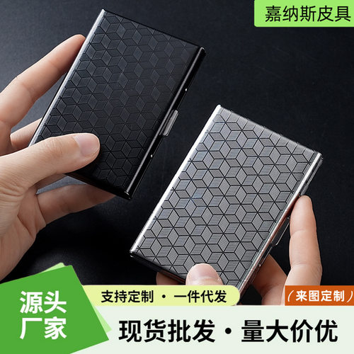 高档金属卡包男女不锈钢超薄防消磁小巧卡盒防盗刷银行卡套卡片夹
