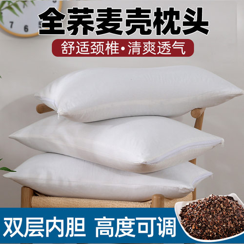 全荞麦壳枕芯纯荞麦皮内胆家用硬枕头护颈枕颈椎枕反弓可调节枕芯