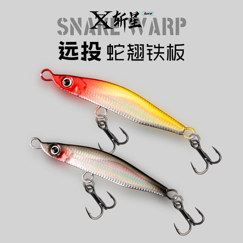 蛇翘铁板鱼鳞纹翘嘴铁板路亚饵路亚铁板饵全水层仿一真发铁板