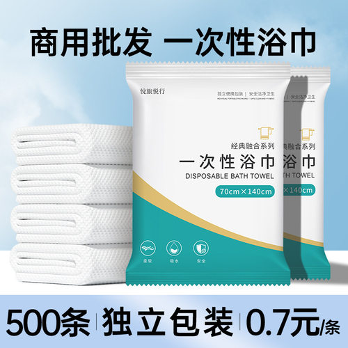 一次性浴巾毛巾压缩旅行单独包装加大加厚便携洗澡巾酒店套装