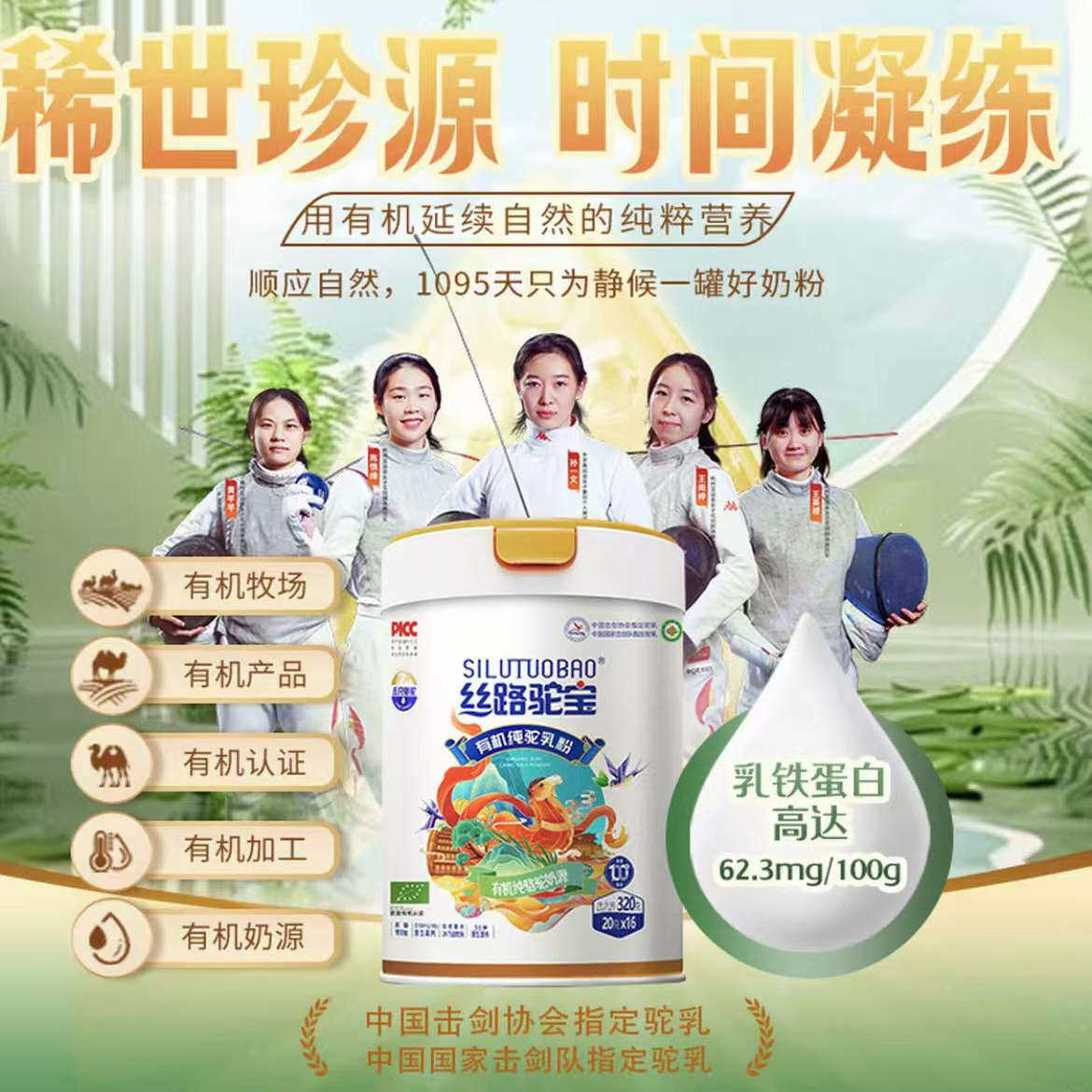 丝路驼宝有机纯驼乳粉320g/罐送试喝新疆双峰驼奶0蔗糖无添加官方
