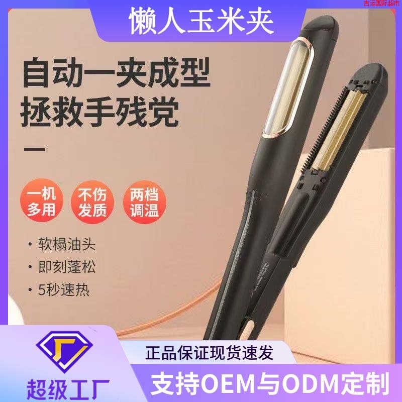 新款跨境自动卷发棒懒人自动玉米卷玉米夹板小波浪造型羊毛卷发器