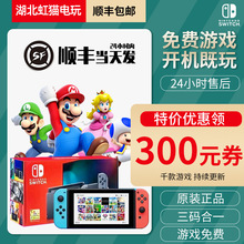硬破双系统  任天堂Nintendo switch日版oled续航国行双人游戏机