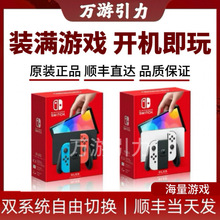 硬破双系统 任天堂switch oled日版游戏机限定版主机NS掌上