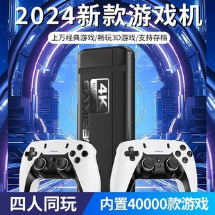 家用游戏机连电视机世嘉ps1经典 2024新款 怀旧大型双人游戏4k高清