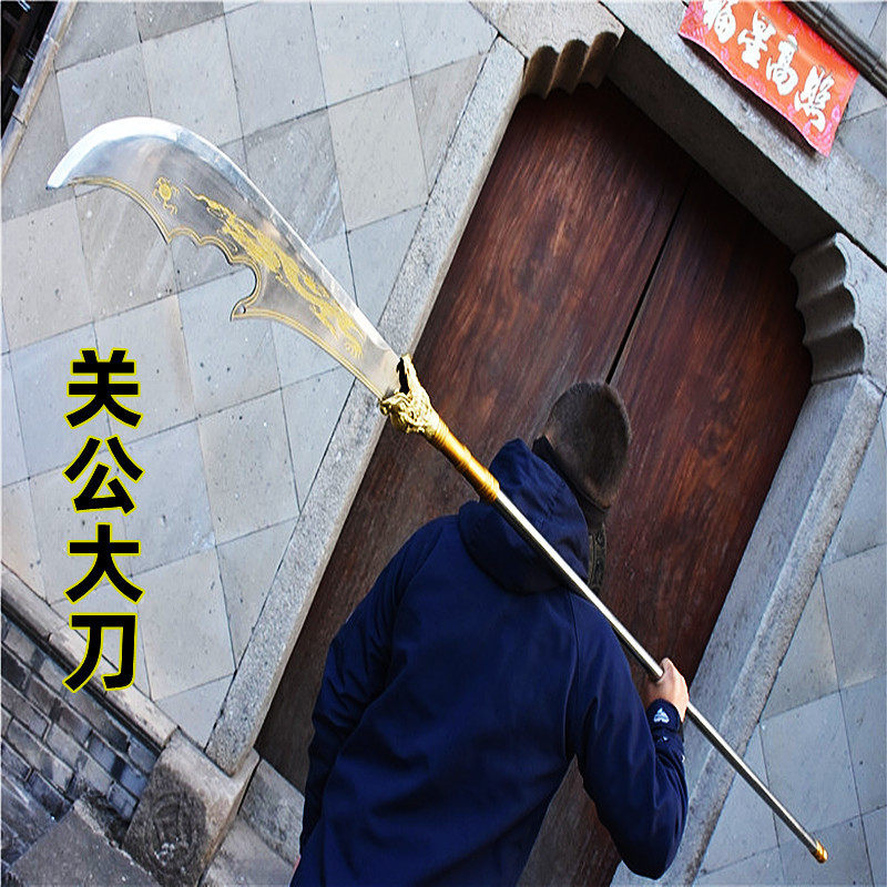 龙泉盛艺刀剑锰钢关公刀长款青龙偃月刀古代龙纹大刀关羽未开刃