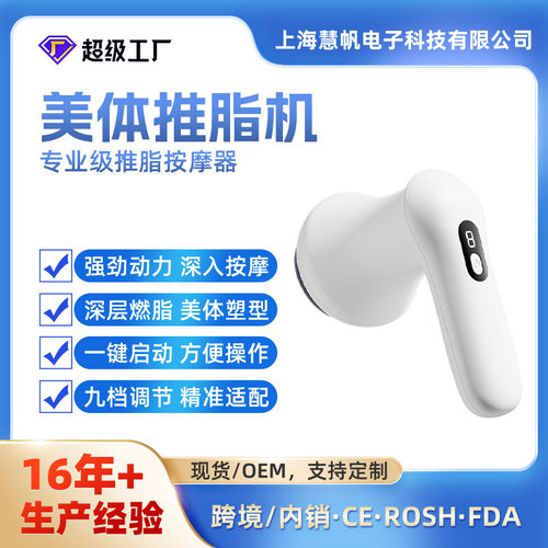 推脂机手持甩脂机腹部按摩器跨境全身按摩棒电动肚子按摩仪筋膜