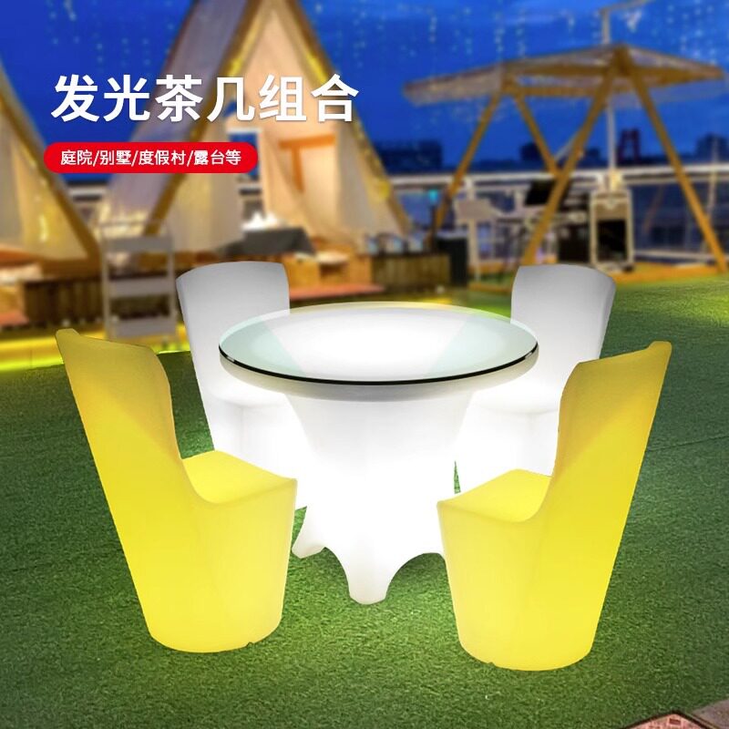 户外发光茶几客厅家用小型吧台圆桌带椅子奶茶店沙发餐饮店桌椅