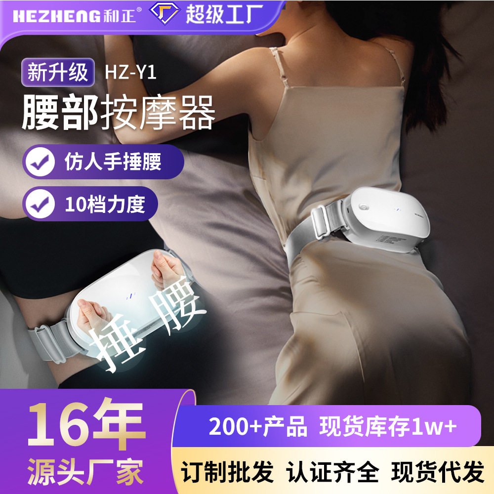 跨境和正双头腰背按摩仪绑带式腰部按摩器震动捶打按摩腰带,个人护理/保健/按摩器材,腰椎/腰部按摩器（带）,淘宝优惠券,粉丝福利购,淘宝优惠卷