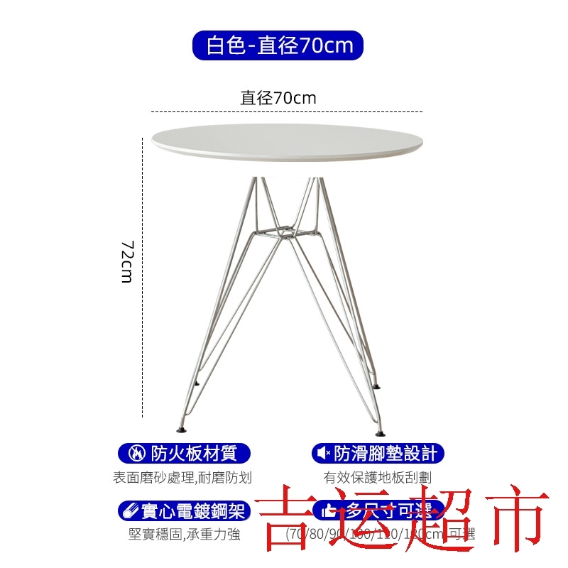 吉运超市-北欧中古伊姆斯餐桌 简约白色圆桌网红餐厅圆形洽谈桌子 商业/办公家具 商用餐桌/餐台 原图主图