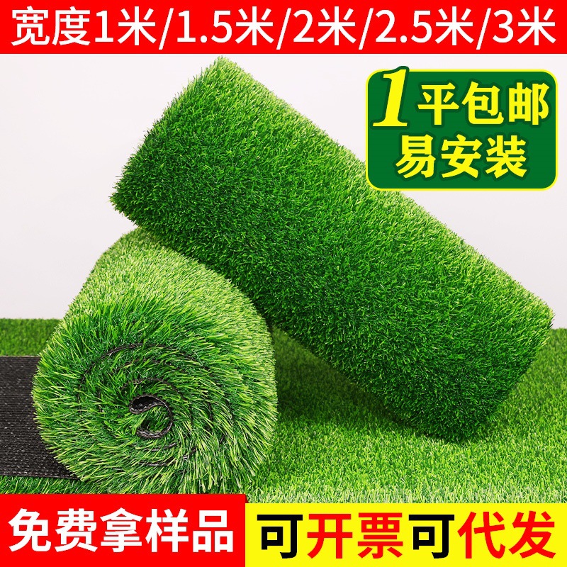 跨境2cm草高2米宽人造草坪地毯人工假草皮铺地垫室外塑料绿色