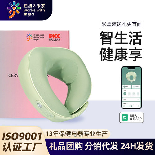 跨境APP按摩枕多功能u型按摩仪颈椎电动脖子按摩器颈部护颈仪
