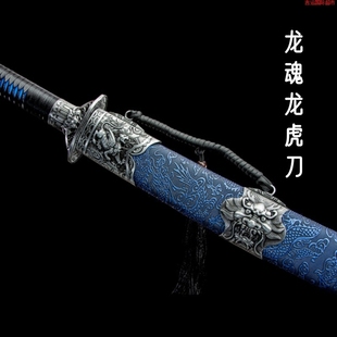 淬火火龙宝剑龙魂龙虎宝刀高锰钢一体长剑硬剑影视刀剑摆放未开刃