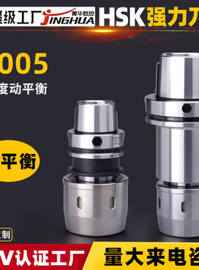 跨境HSK63A强力刀柄HSK100AC32C42加工中心数控强力铣刀柄