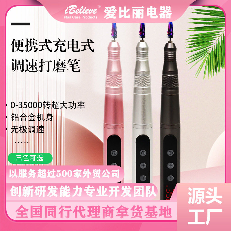 热卖 便携式充电式调速打磨笔35000转超大功率铝合金机身无极调速,彩妆/香水/美妆工具,美甲灯/美甲机,淘宝优惠券,粉丝福利购,淘宝优惠卷