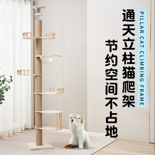 猫爬架通天柱宠物用品豪华猫爬架抓挠柱节约空间太空舱防护栏