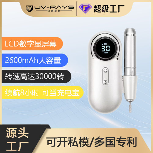 跨境美甲打磨机充电式卸甲美甲机 UV301便携式电动磨甲器美甲套装