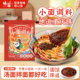 味翁重庆小面调料25g麻辣煮面下面佐料凉拌担担面拌面酱小包家用