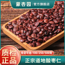 正宗酸枣仁炒熟500g克睡眠中药材旗舰店正品粉汤茶山枣仁质检新货