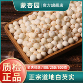 正宗苏芡新货干芡实鸡头米干货苏欠实500g苏州白芡实仁大颗粒特级
