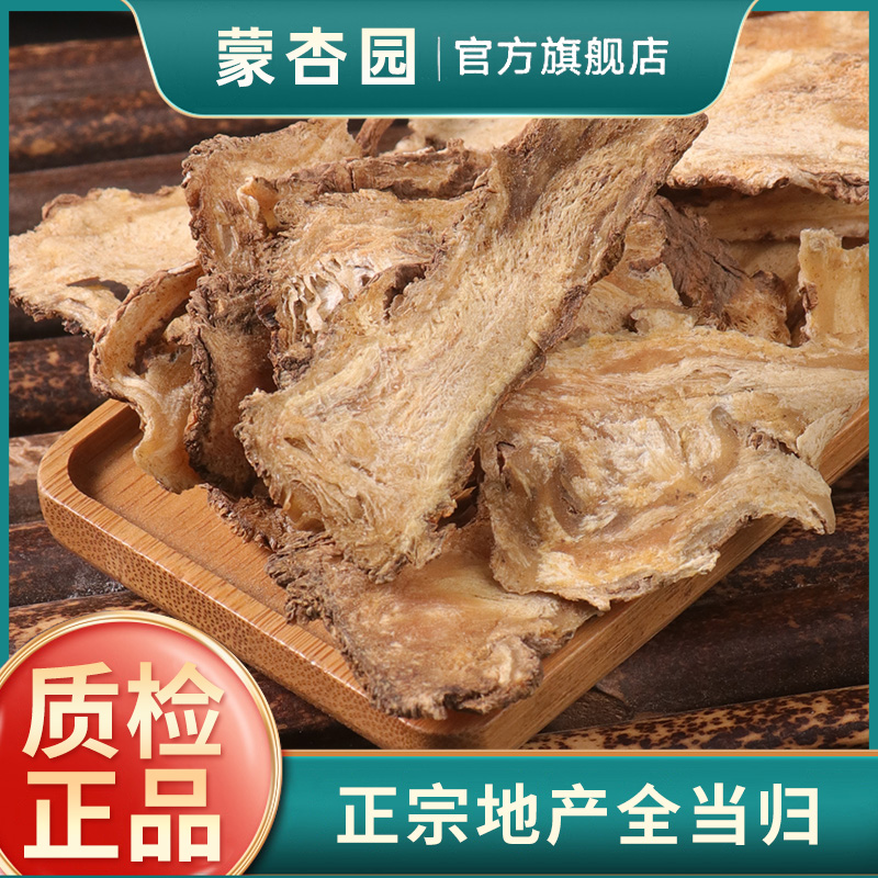 甘肃岷县全当归片500g克中药材当归野生正品 另售黄芪党参四物汤