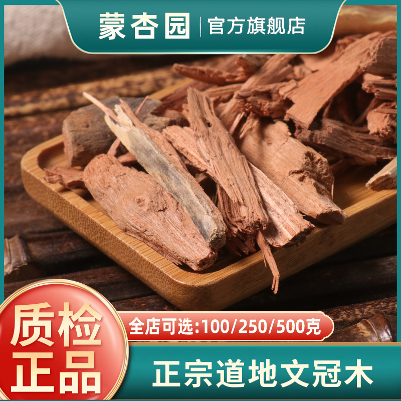 文冠木中药材文官木土木瓜中草药