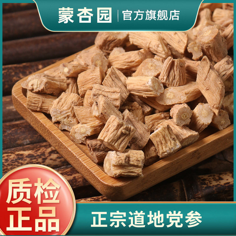 党参干货特级党叁500g克甘肃中药材正品野生当参配当归北黄芪枸杞_虎窝淘