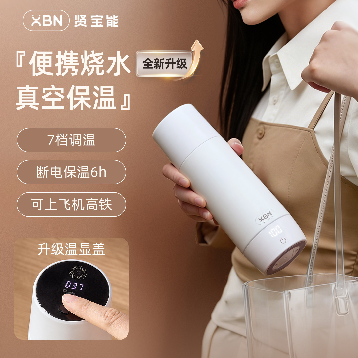 XBN便携式烧水杯旅行出差电热水杯加热保温一体水杯迷你小烧水壶