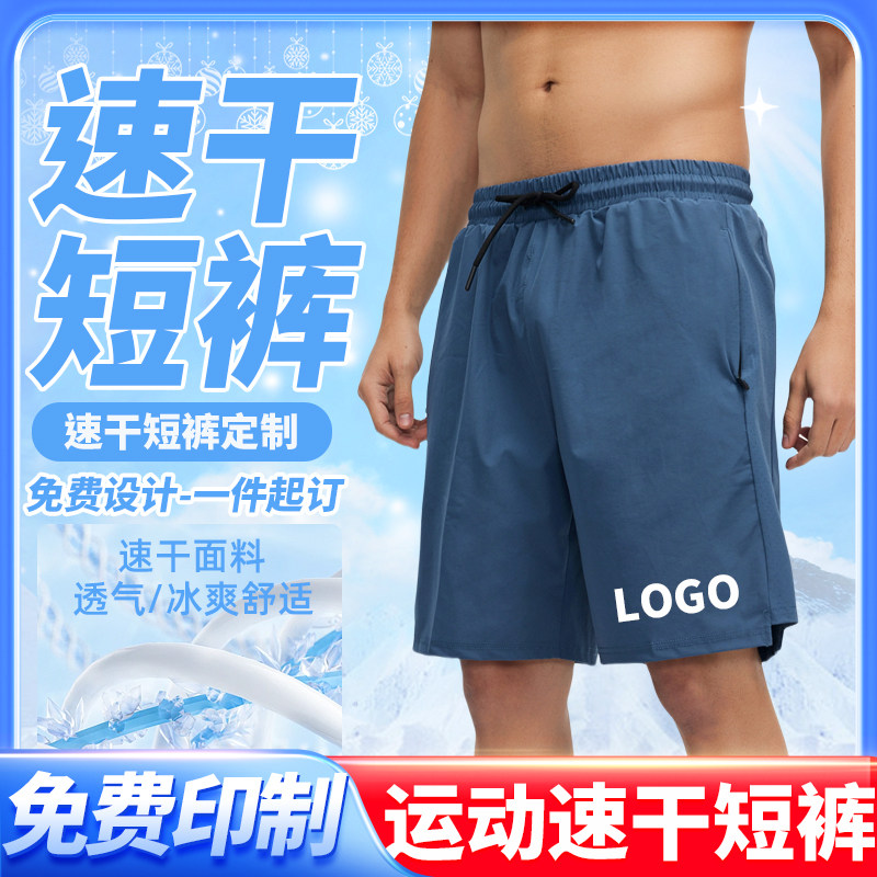 冰丝短裤男夏季新款潮流韩版休闲五分裤夏天速干裤大码沙滩大裤衩