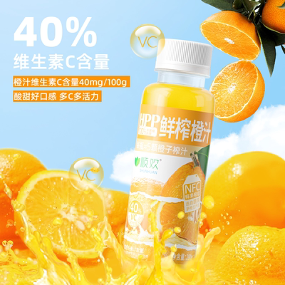 顺欢NFC橙汁100%鲜榨橙汁280ml*6瓶HPP纯果汁无添加脐橙鲜果压榨