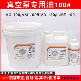 真空泵專用潤滑油 眾德真空泵油VG XD20 200 302 100 VM100