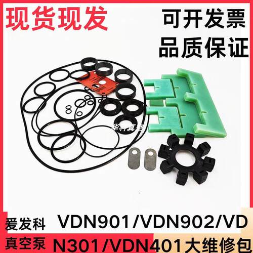ULVAC真空泵维修包VDN901/902/301/401/密封套件保养包叶片